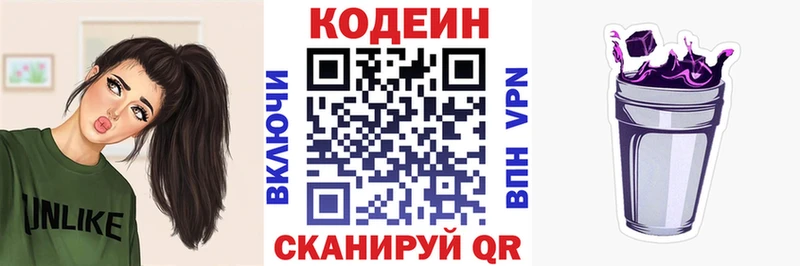 Купить где  Назрань  Кодеин Purple Drank 