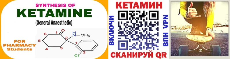 Кетамин VHQ  Купить закладки  Назрань 