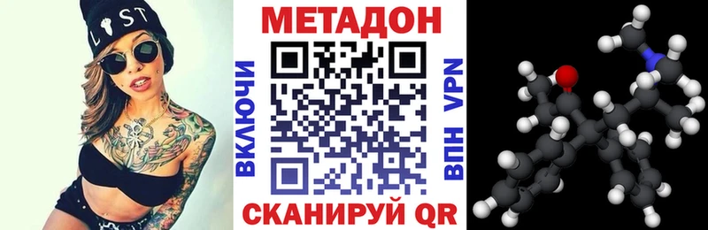 Метадон methadone  Купить где  Назрань 