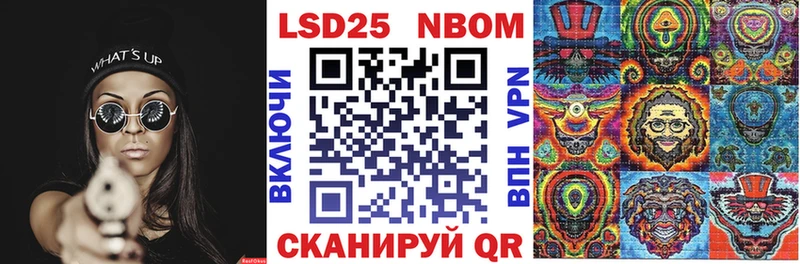 Марки NBOMe 1,8мг Купить Назрань